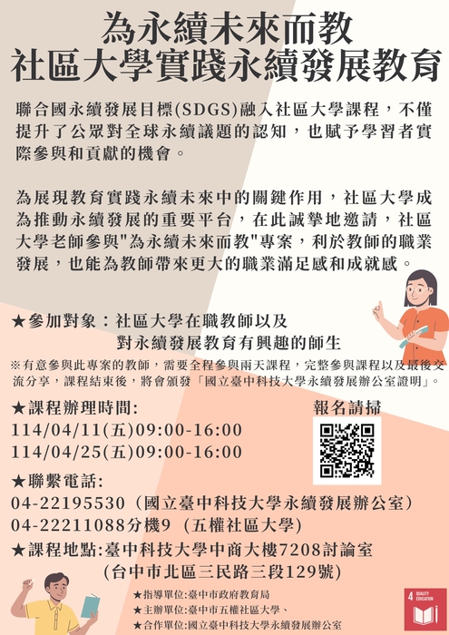 海報公告