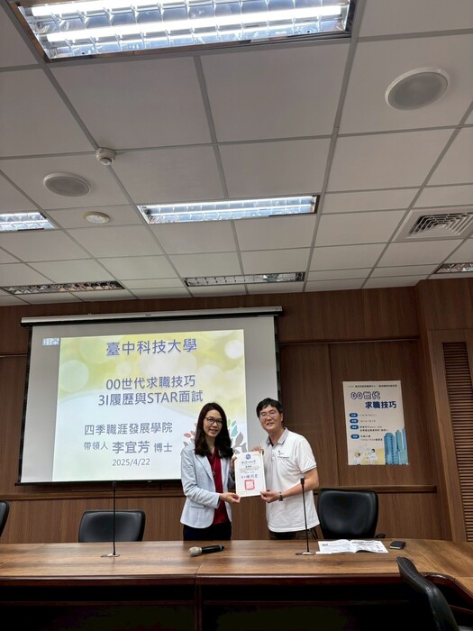 中心主任致贈感謝狀予講師