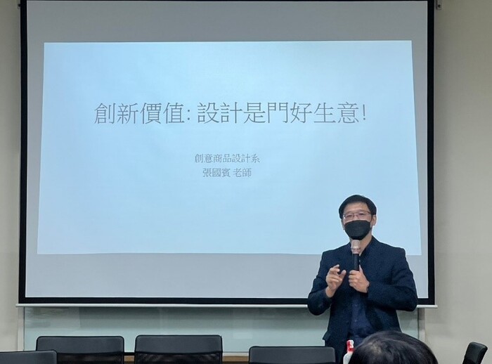 張國賓助理教授分享設計的創新價值