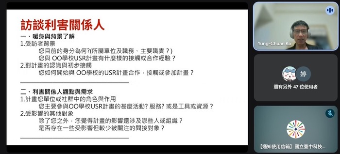 115/4/24【(二).9】【SROI系列講座】進化社會影響力：從實踐到可衡量的價值轉化(永續發展辦公室)圖片