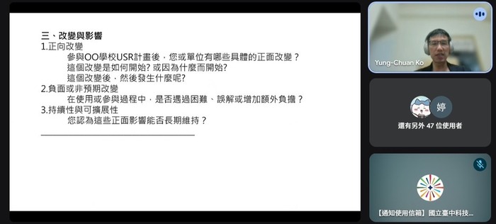 115/4/24【(二).9】【SROI系列講座】進化社會影響力：從實踐到可衡量的價值轉化(永續發展辦公室)圖片