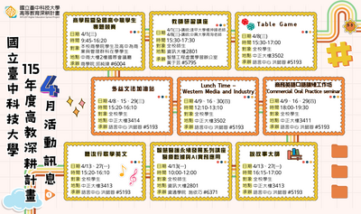 115年4月活動訊息圖片