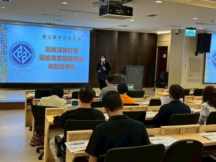 教務處教學資源中心劉嘉雯主任說明職能專業課程相關補助及資源