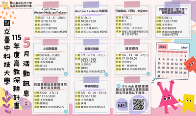 115年5月活動訊息圖片