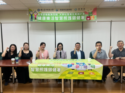 115/6/15【(一).4】智慧醫護永續發展系列活動計畫：講題-智慧醫療於健康照護之應用(資訊與流通學院)圖片