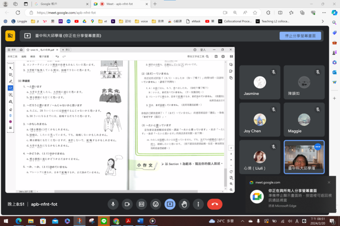 2月20日線上課程畫面截圖