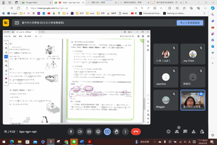 0306課程出席表