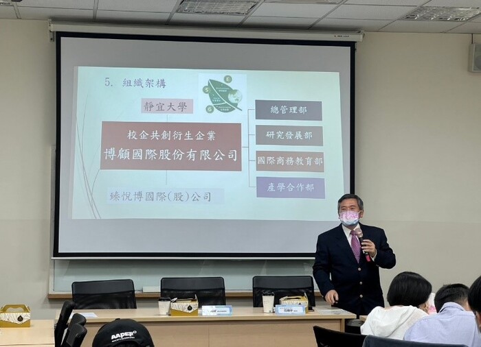 周明宇博士分享靜宜大學校企共創衍生企業—博顧國際股份有限公司