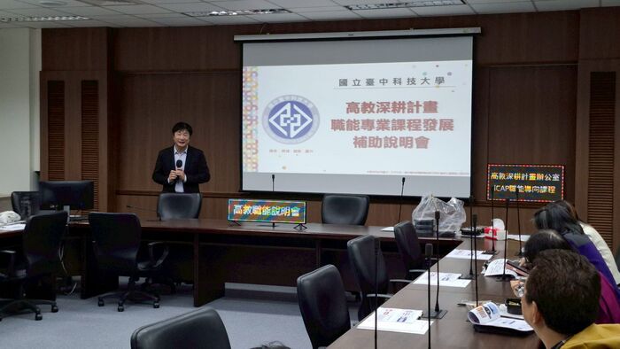 高教深耕計畫辦公室 王財驛執行長致詞圖片