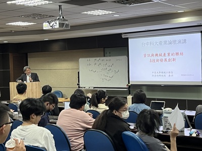 115/3/25【(一).1】2026產業教師研習跨域講座-資訊與機械產業的聯結及技術發展創新(智慧工程虛實學習辦公室)圖片