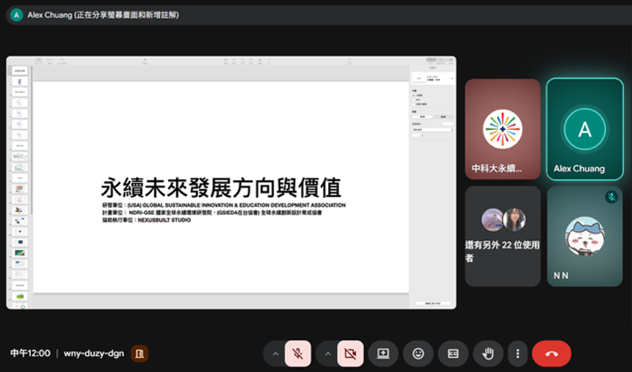 講座開場，講師點出本次永續未來發展方向與價值的核心議題圖片