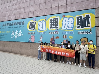115/8/8【(一).4】第三屆高齡健康產業博覽會：創新實證 × 國際視野 × 產業共創(保險金融管理系)圖片