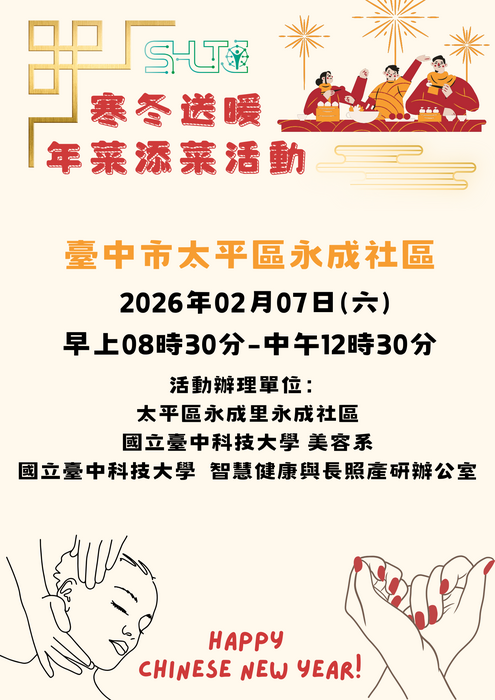 115/2/7【(二).9】社區關懷專業服務活動(智慧健康與長照產研辦公室)圖片