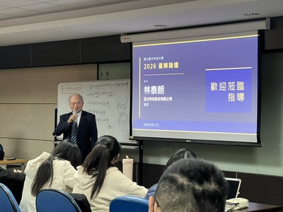 115/1/31【(一).1】2026產業跨域講座(智慧工程虛實學習辦公室)圖片