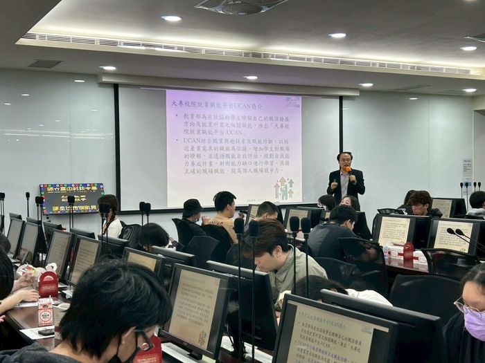 陳見生教授指導大專校院就業職能平台（UCAN）之職能診斷方式圖片