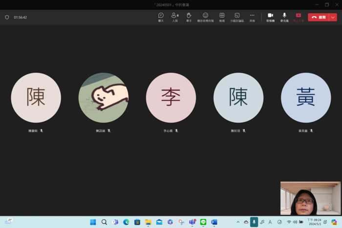 5月1日線上課程畫面截圖