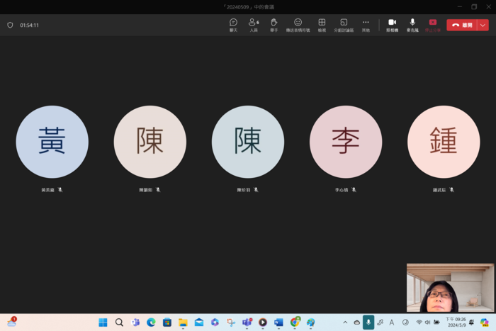 5月9日線上課程畫面截圖