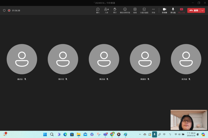 5月16日線上課程畫面截圖