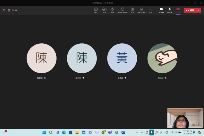5月22日線上課程畫面截圖