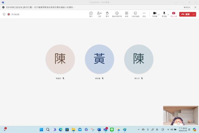 5月29日線上課程畫面截圖