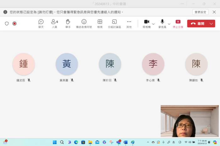 6月13日線上課程畫面截圖