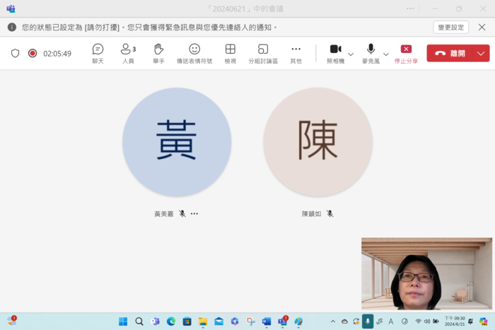 6月21日線上課程畫面截圖
