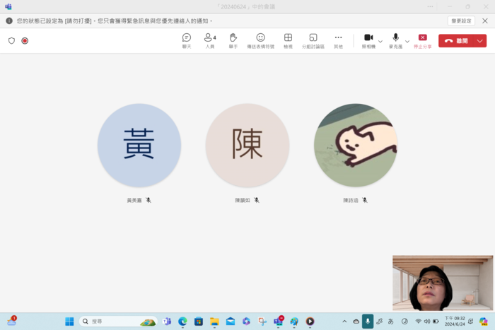 6月24日線上課程畫面截圖
