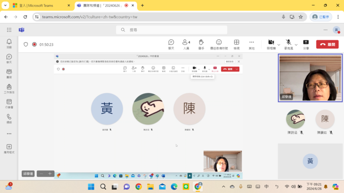 6月26日線上課程畫面截圖